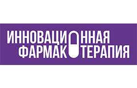 Иновационная фармакотерапия