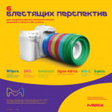 !NEW-Portfolio-brands-leaflet_RU_1.jpg